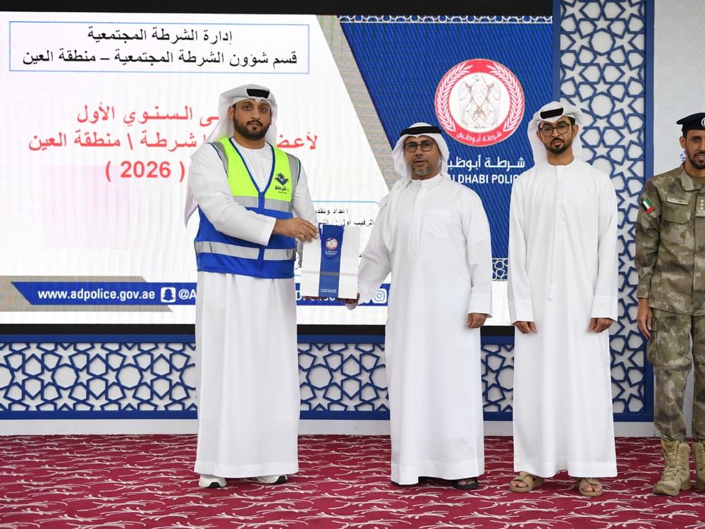 شرطة أبوظبي تنظم ملتقى "كلنا شرطة" بمدينة العين