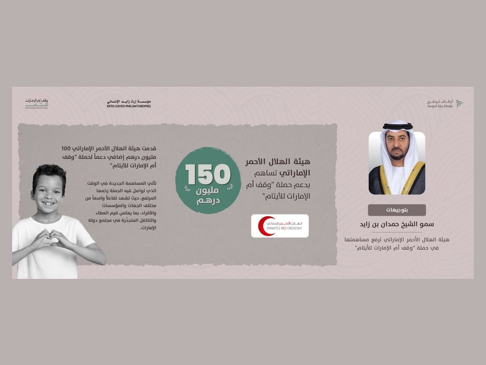 ERC increases contribution to 'Mother of the Nation Endowment for Orphans' to AED150 million