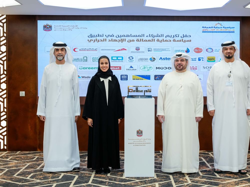 "الموارد البشرية" تكرّم أكثر من 25 جهة لدعم حماية العمالة من الإجهاد الحراري