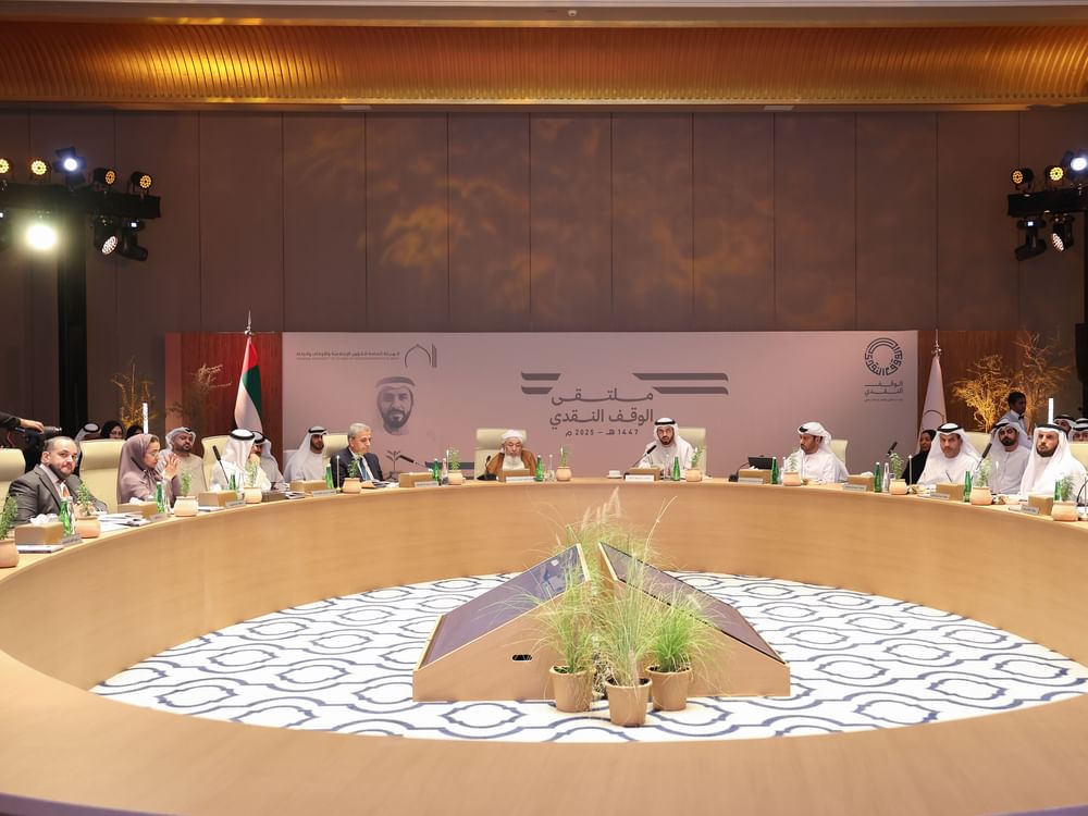 "الشؤون الإسلامية والأوقاف" والمصرف المركزي ينظمان ملتقى الوقف النقدي