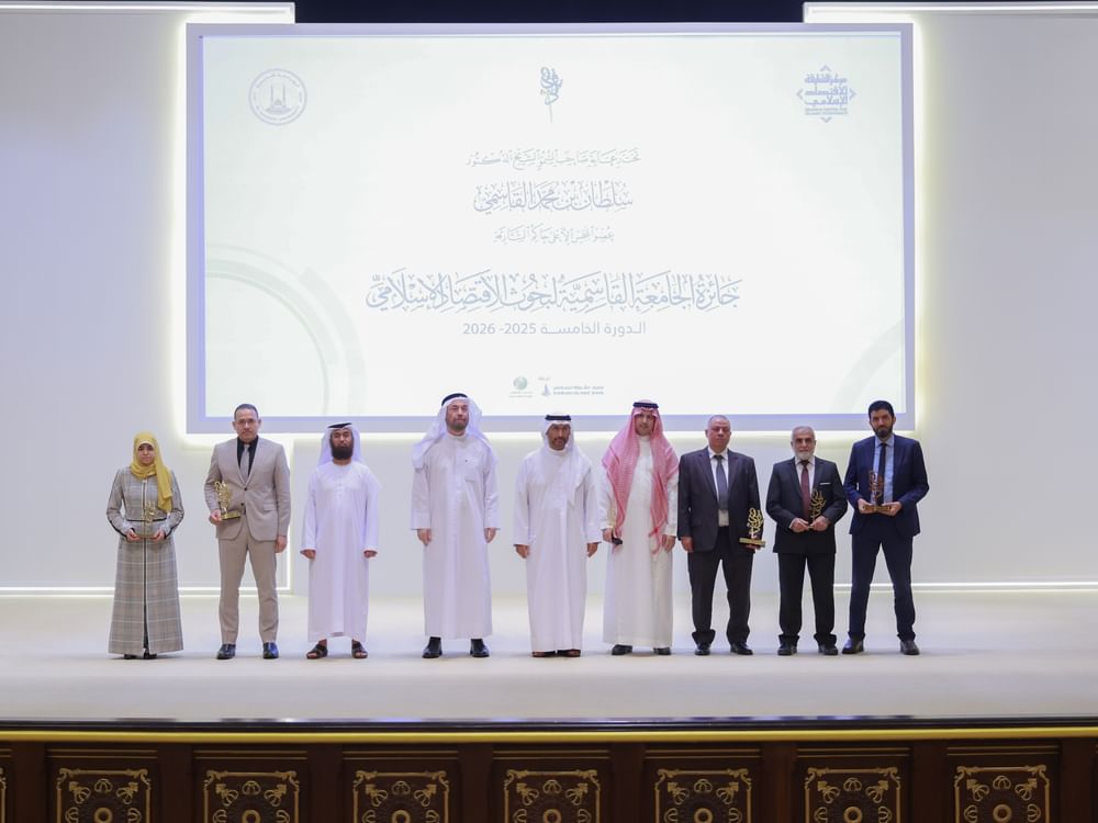 AQU honours winners of Islamic Economics Research Award
