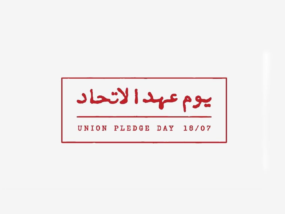 المدير العام لـ"الهوية وشؤون الأجانب في دبي": يوم عهد الاتحاد يجسّد الوفاء للوطن