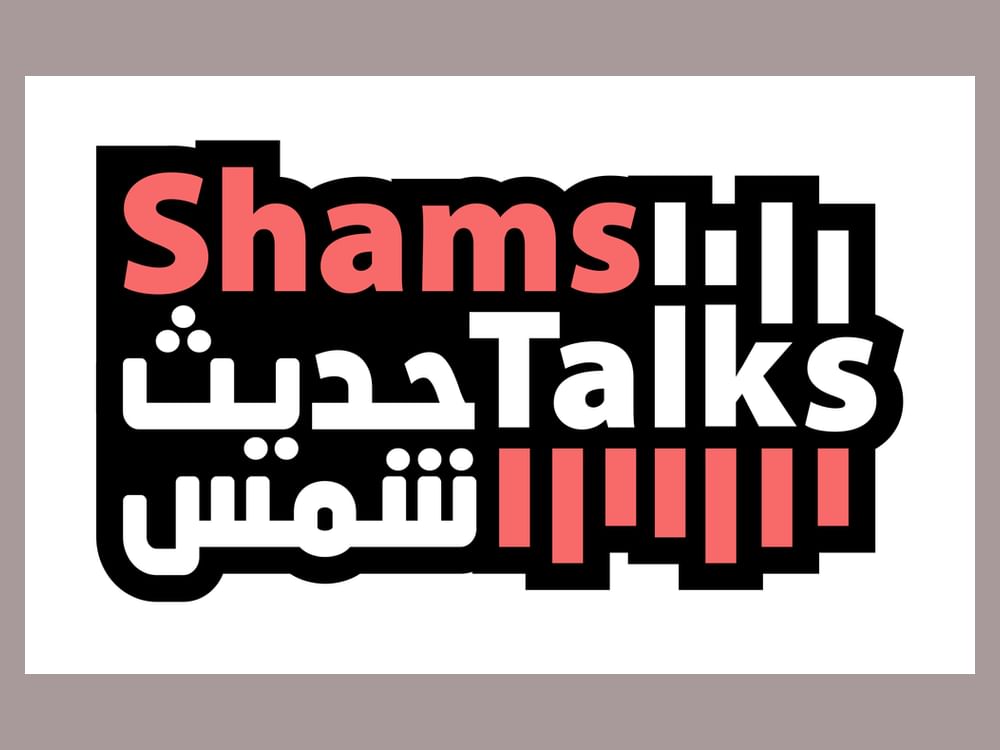 مدينة الشارقة للإعلام تشارك في النسخة الثانية من الكونغرس العالمي للإعلام