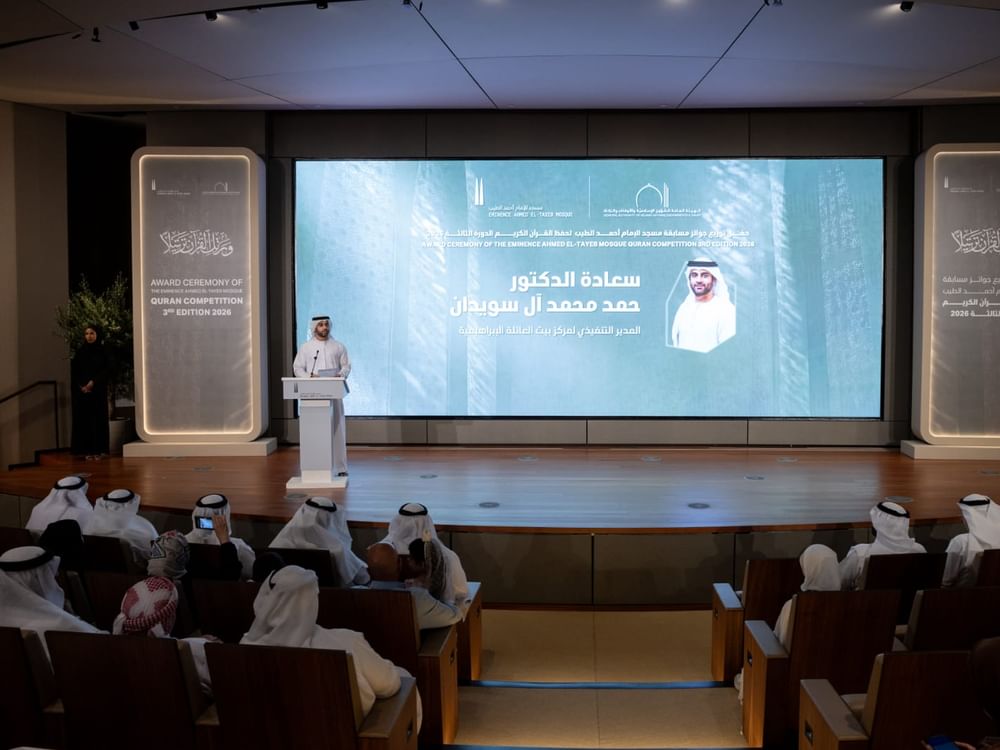 بيت العائلة الإبراهيمية يكرم الفائزين في مسابقة مسجد الإمام أحمد الطيب للقرآن الكريم