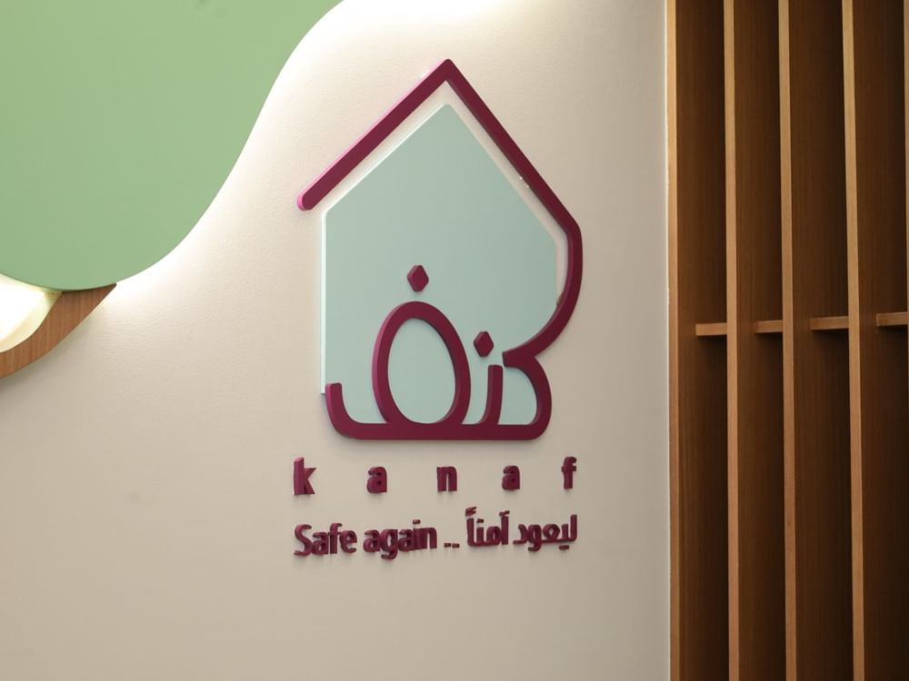 "كنف" ينال اعتماد "مؤسسة صديقة للطفل والعائلة" 