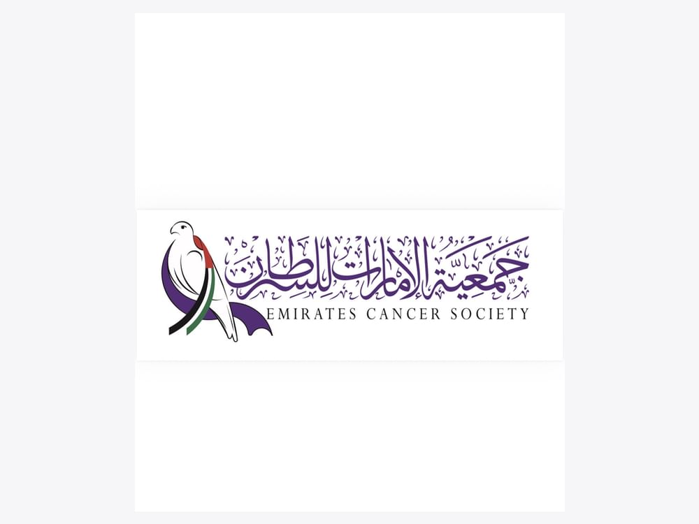  جمعية الإمارات للسرطان: القوات المسلحة الدرع الحصين للوطن  