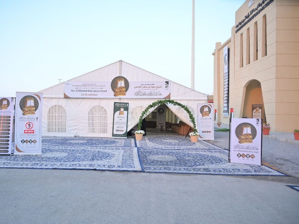انطلاق التصفيات التمهيدية لـ"جائزة رأس الخيمة للقرآن" في دورتها الـ 23