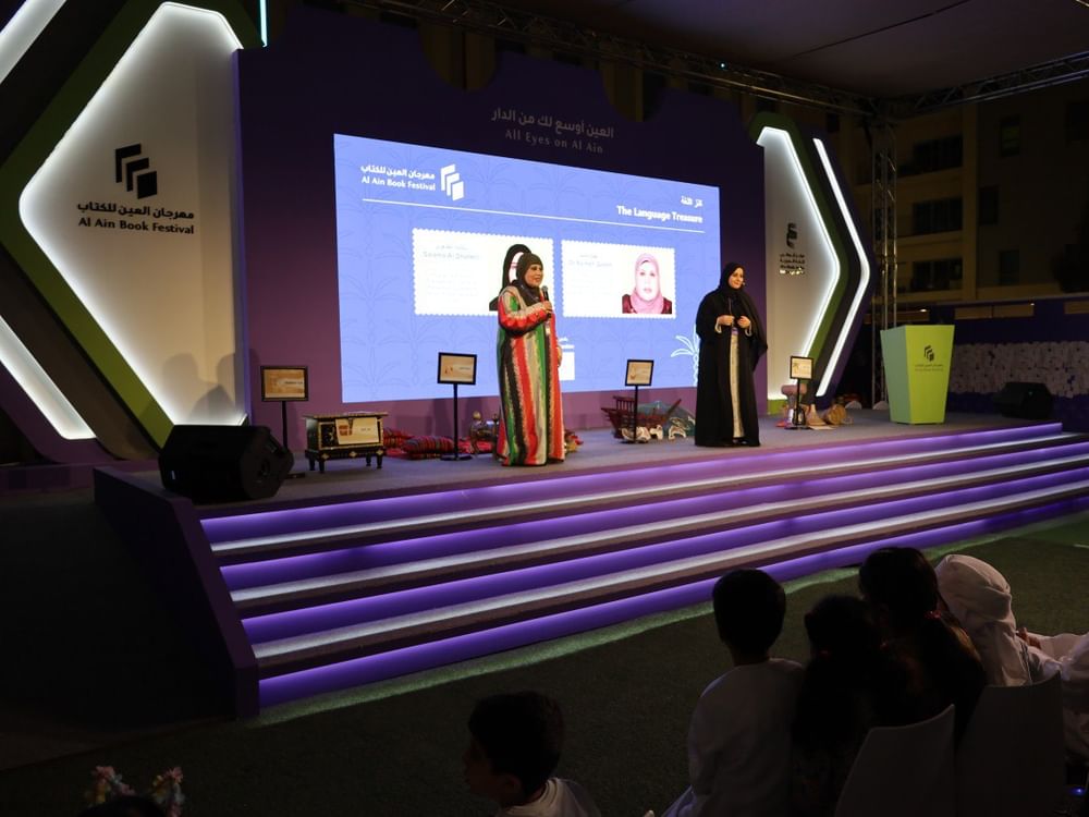 انطلاق فعالية "كنز اللغة" في مهرجان العين للكتاب