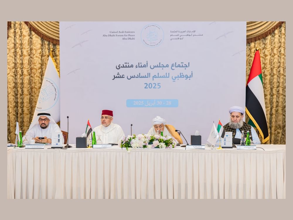 مجلس أمناء "أبوظبي للسلم" يستعرض مبادراته في تعزيز التعايش الإنساني