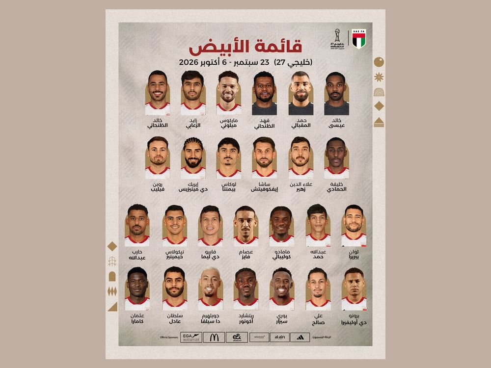 26 لاعبا في قائمة المنتخب الوطني المشارك في "خليجي 27"