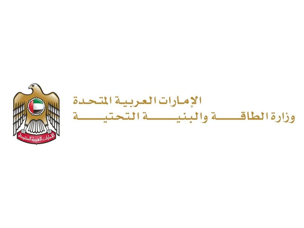 وزير الطاقة والبنية التحتية: يوم عهد الاتحاد تجديد للعهد وتعزيز لمسيرة التنمية