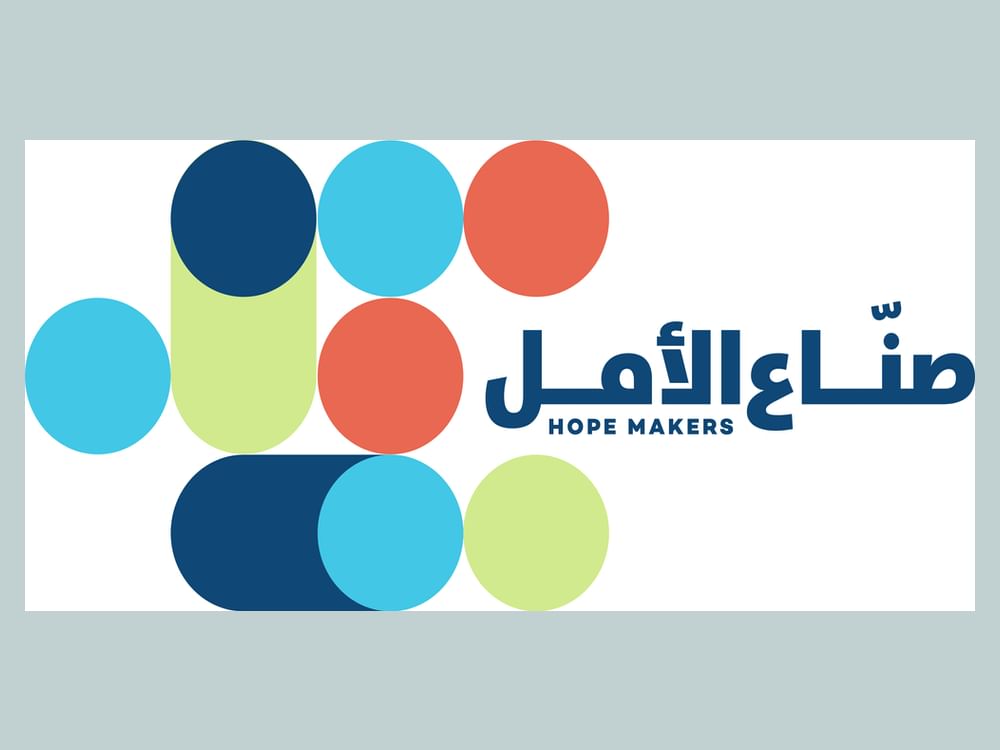"صناع الأمل".. علامة فارقة في ترسيخ ثقافة العطاء والارتقاء بالمشاريع الإنسانية للفائزين بالجائزة