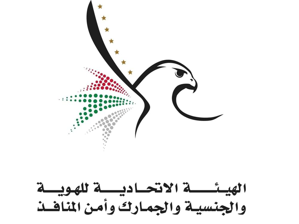 "الهوية والجنسية" تحصد 4 جوائز دولية من مجلس هارفارد للأعمال