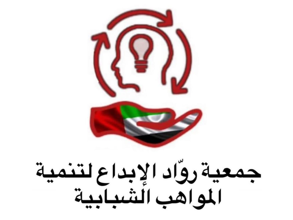 Ministry of Community Empowerment establishes 'Pioneers of Creativity Association for Youth Talent Development'