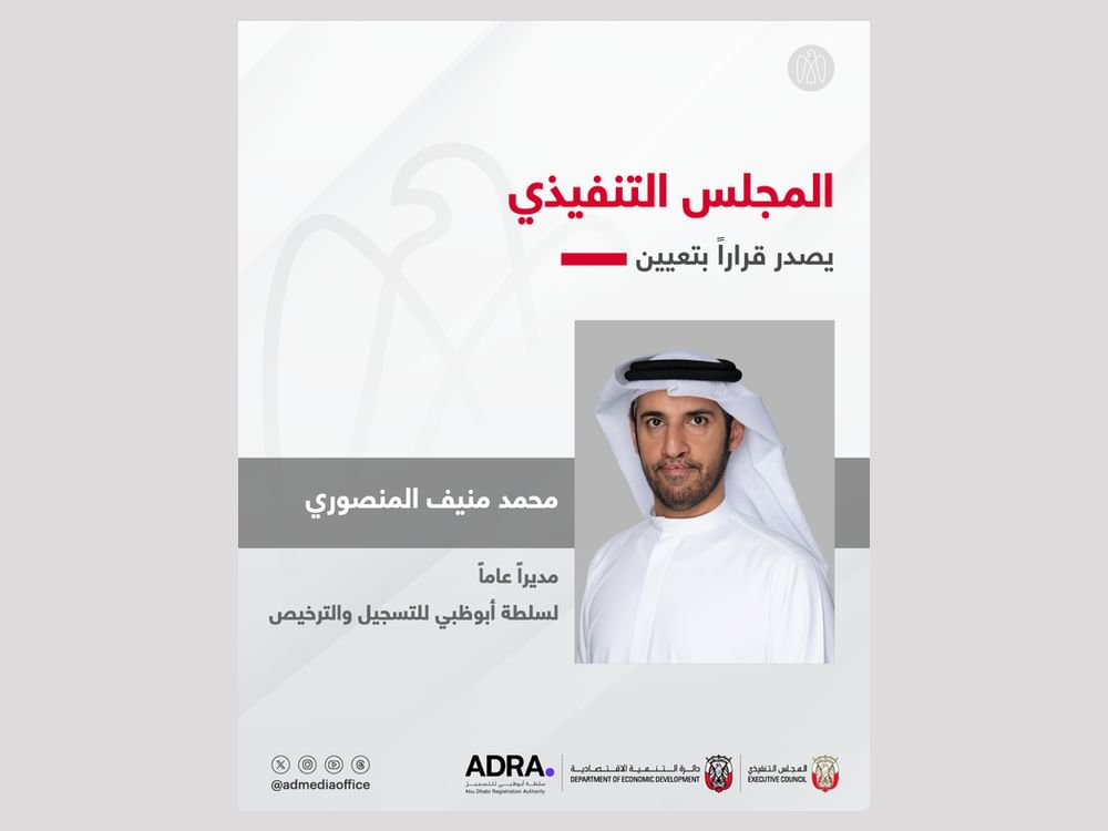 El Consejo Ejecutivo nombra a Mohamed Munif Al Mansoori director general de la Autoridad de Registro y Licencias de Abu Dabi