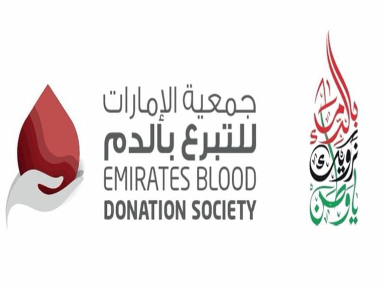 جمعية الإمارات للتبرع بالدم: القوات المسلحة سند ثابت لحماية الوطن وصون مكتسباته
