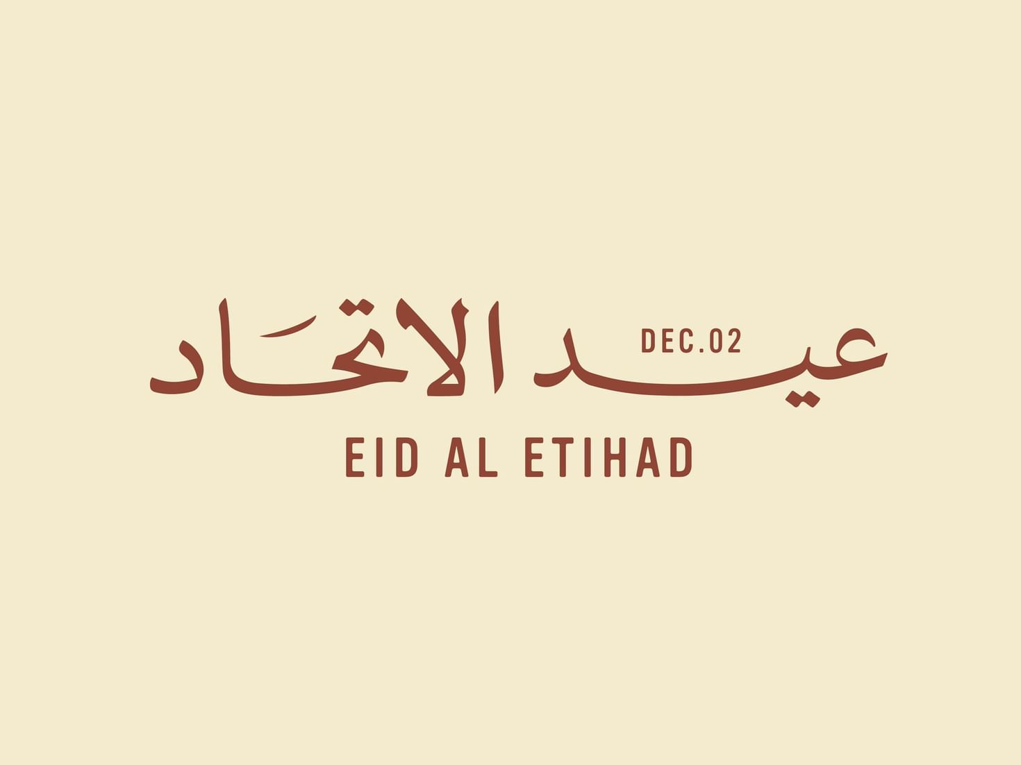 جامعة محمد بن زايد للعلوم الإنسانية : الإمارات تقدم تجربة متفردة في الوحدة والتميز
