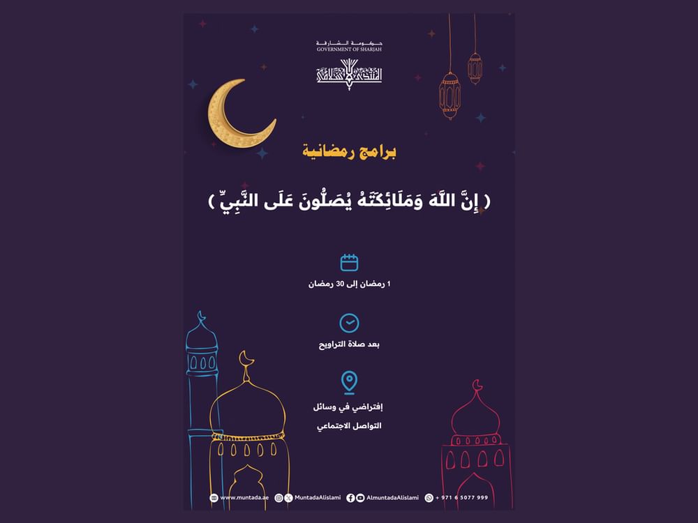 Al Muntada Al Islami’s programmes achieve digital success in Sharjah during Ramadan