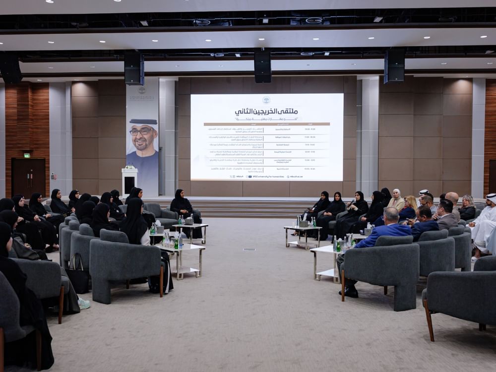 جامعة محمد بن زايد للعلوم الإنسانية تنظم الملتقى الثاني للخرجين لتعزيز المهارات المهنية