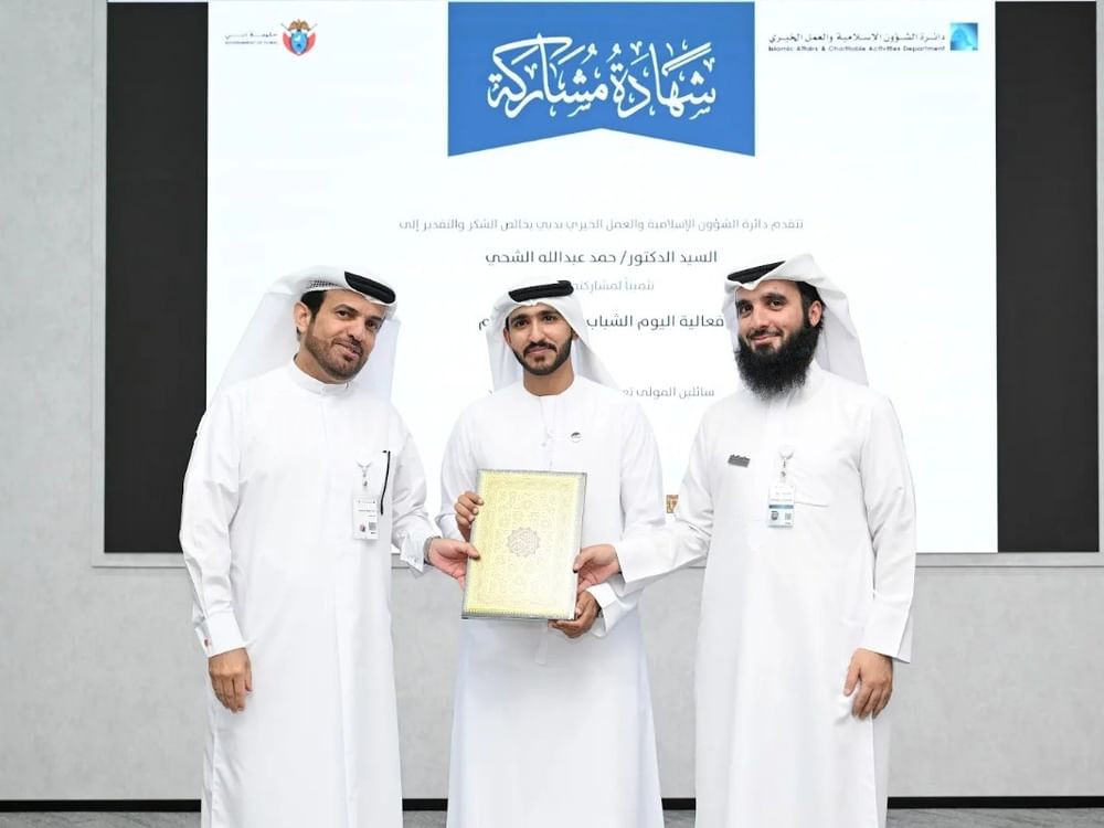 إسلامية دبي تحتفي بـ"اليوم العالمي للشباب"