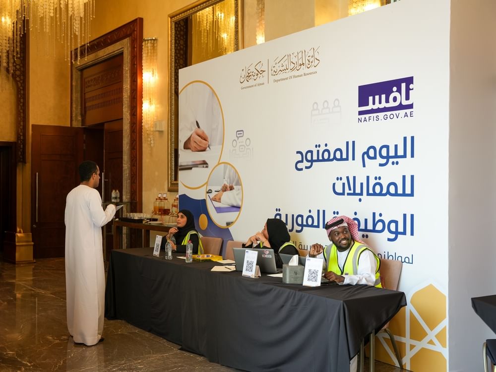 انطلاق الأيام المفتوحة للمقابلات الوظيفية في عجمان ضمن مبادرات "نافس" 