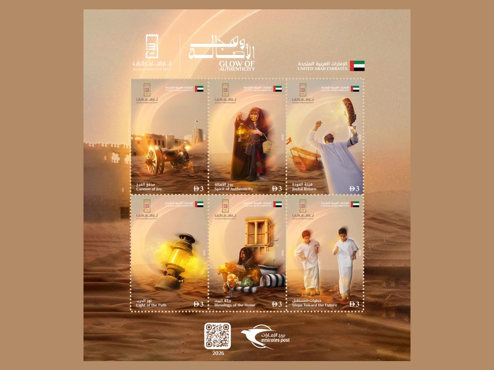 First postage stamp to commemorate Sharjah Heritage Days