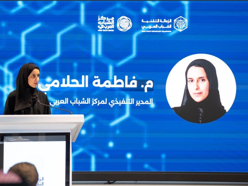 انطلاق النسخة الرابعة من برنامج الزمالة التقنية للشباب العربي 2025