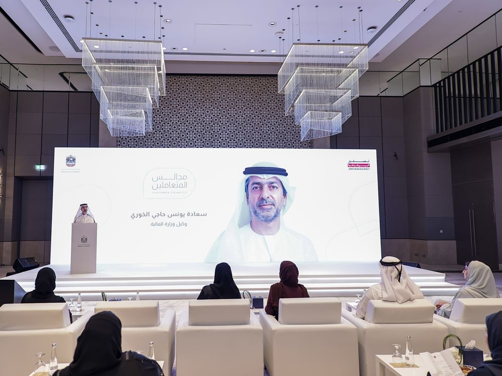 وزارة المالية تعقد مجلس المتعاملين الثاني ضمن برنامج تصفير البيروقراطية
