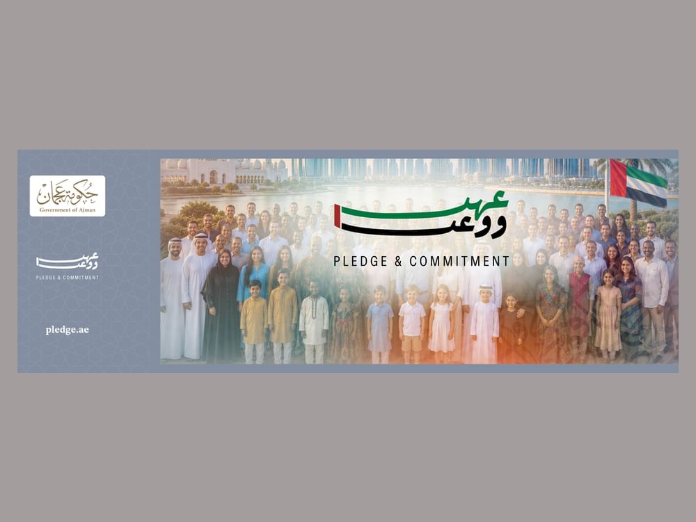 برعاية ولي العهد/ عجمان تحتضن النسخة الخامسة من ملتقى "عهد ووعد" 