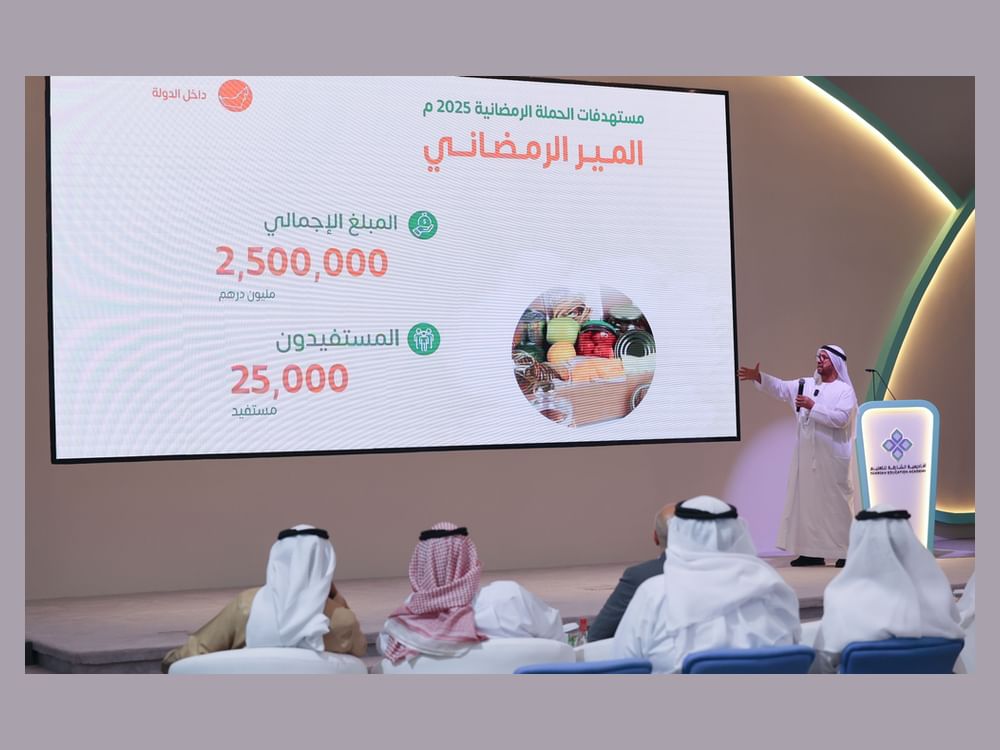 خيرية الشارقة تطلق حملتها الرمضانية