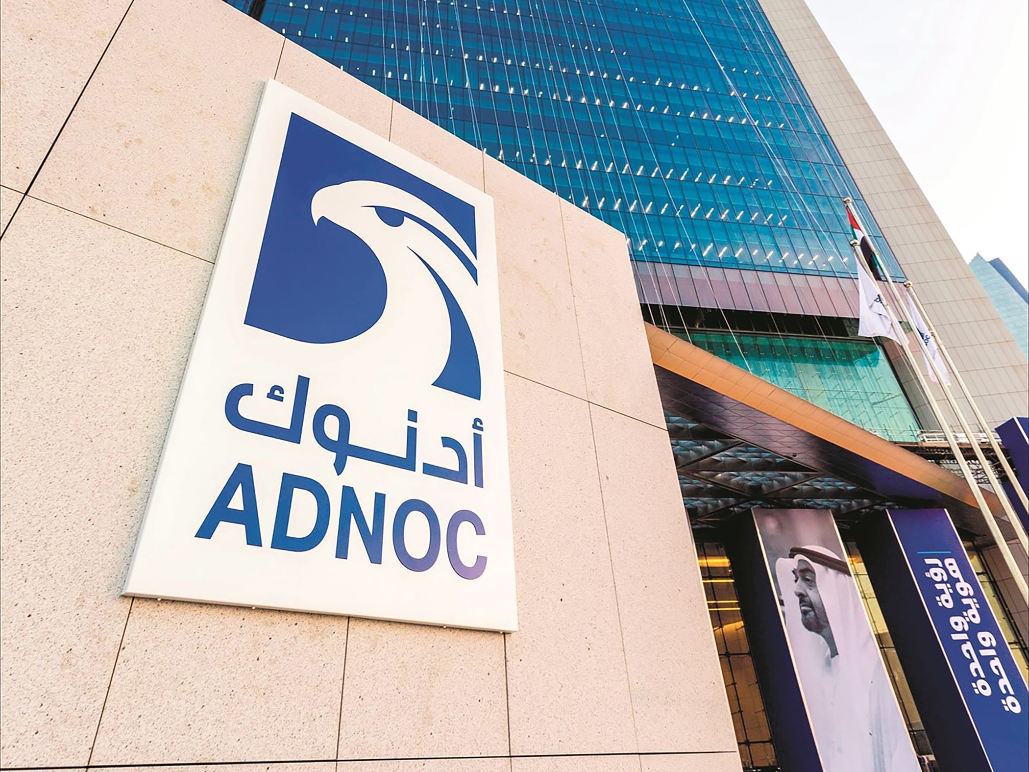 ADNOC vessel attacked in Strait of Hormuz; no injuries reported