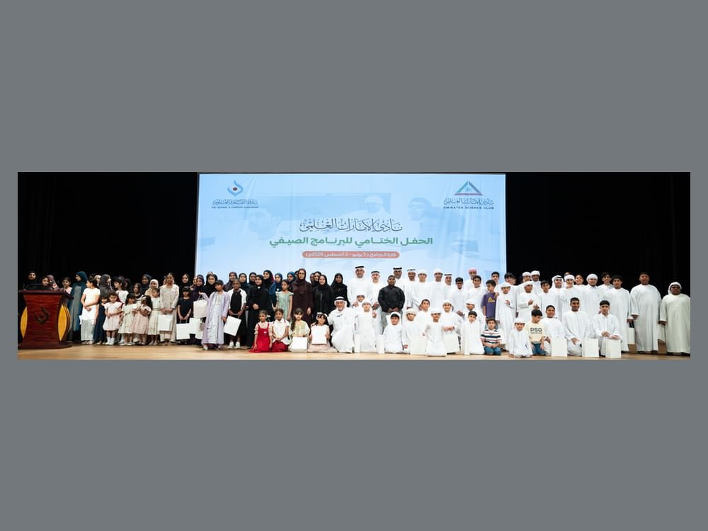 نادي الإمارات العلمي  يختتم برنامجه الصيفي