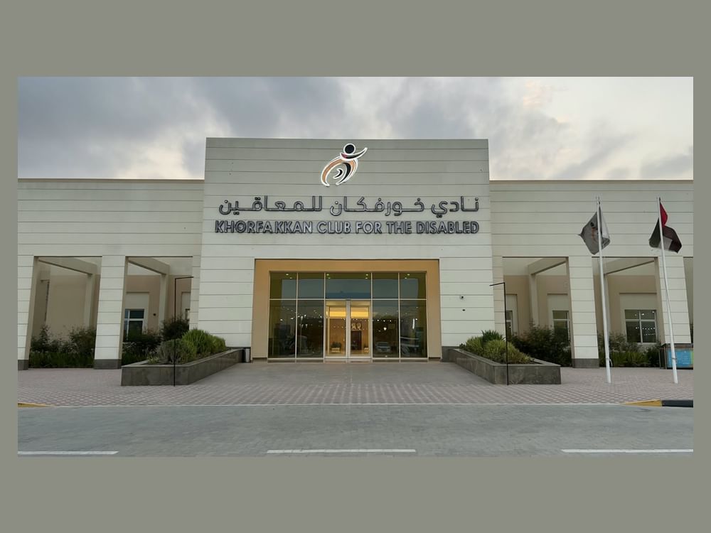 خورفكان للمعاقين يستعرض المرحلة الثانية لتطوير منشآته الرياضية والخدمية